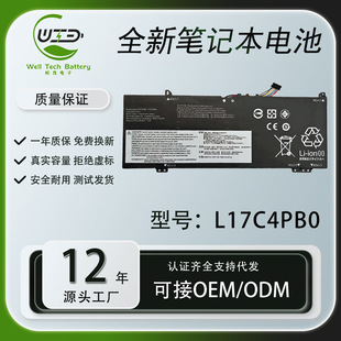 Подходит для ноутбука Lenovo Air Xiaoxin 14 15 IKBR ARR L17C4PB0 L17M4PB0