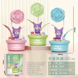 Flower Pot Cartoon Astronaut Small Fan Desktop Series Mini Fan Ornaments Student Dormitory Supplies Utensils