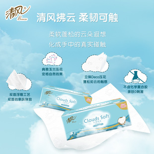 Qingfeng Yunrou Paper 3 слоя 88 накачки/пакет толстая туалетная бумага Домашние бумажные полотенца салфетки