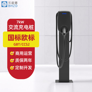 New energy vehicle European standard charging pile 7kw household AC electric vehicle charging pile OCPP for Tesla