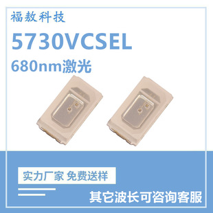5730 красный свет 680nm Zina лазерный шарик лампы VCSEL медицинский косметический рост растений лазерный красный свет шарик лампы