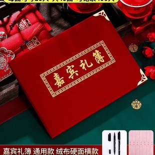 Wedding gift book bookkeeping book bookkeeping book guest wedding sign-in book wedding gift book gift list wholesale