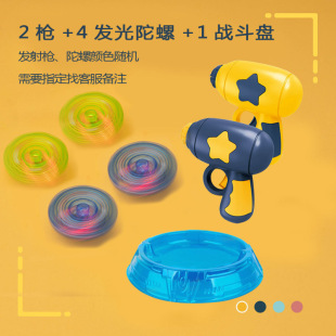Children Toys Magic Gyro Gleaming Gyro Toy Boy Toy 3 Boys Girls 1 Factory One Piece Wholesale