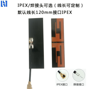 2.4G5.8G Dual-Band Router Wifi Blue Receiving Tooth High Gain Fpc Built-In Ipex Antenna Drone