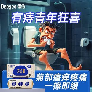 Deyou вешает влажную туалетную бумагу накачивает для мужчин и женщин