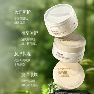 YAQINUO Acquino Caffeine Moisturizing Essence Eye Mug Patch Fades Fine Line Moisturizing and Tightening Eye Cream for Women