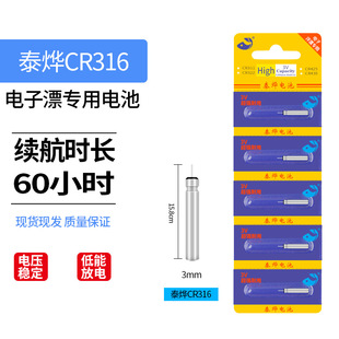 Подлинные Товары Электронная поплавковая батарея CR425 батарея CR322 плавающая светящаяся поплавковая батарея плавающий электронный источник питания в наличии