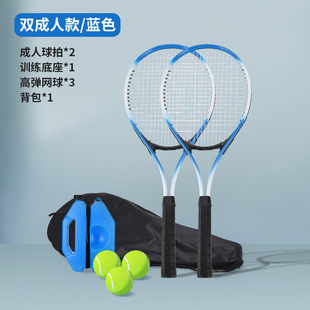 Tennis rebound trainer single with line children's aluminum alloy racket college students outdoor sports tennis racket suit