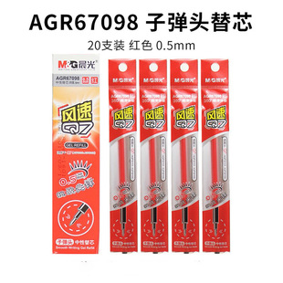 Chenguang neutral pen wind speed Q70.5 mm bullet head teachers and students office writing water pen stationery wholesale