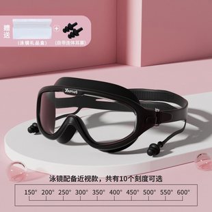 Swimming Goggles Women Waterproof Anti-fog HD Professional Myopia Women's Big Frame Swimming Glasses Children's Diving Swimming Cap Set Equipment