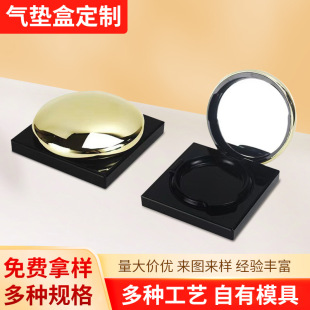Guangdong Air Cushion Box Packaging Manufacturer High-End Ultra-Thin Large Square Round Cover Electroplated Black Gold Air Cushion Box Custom Logo