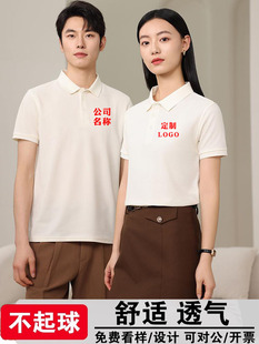 POLO shirt custom cotton summer short-sleeved overalls T-shirt work clothes custom-made company advertising cultural shirt LOGO printing