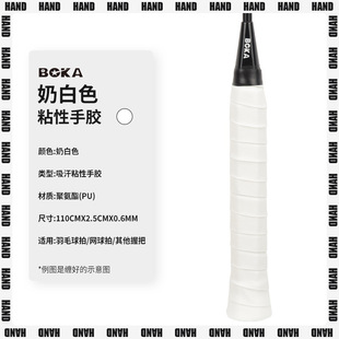 Cloud glue badminton racket sticky hand glue sweat-absorbent tennis racket winding belt racket handle non-slip belt slingshot winding belt