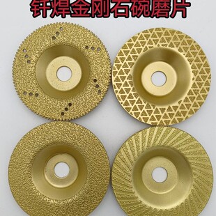 Brazed bowl grinding disc diamond cutting disc marble stone ceramic grinding disc angle grinder grinding disc dry slice