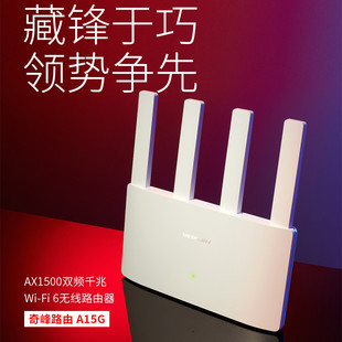 Mercury A15G Qifeng Route AX1500 Двухдиапазонный гигабитный беспроводной маршрутизатор WiFi6 Mesh Yi Show