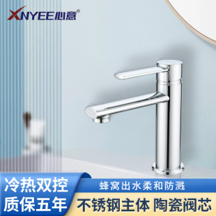Stainless steel bathroom washbasin hot and cold faucet household basin hot and cold faucet XY-01326
