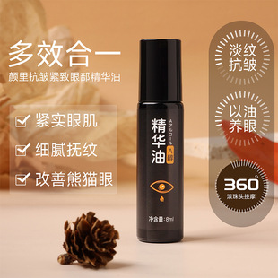 Yan Li Retinol Anti-Wrinkle Tight Eye Essence Oil Desalinates Eye Bags Fine Wrinkles Hydrating and Moisturizing Eye Essential Oil Wholesale
