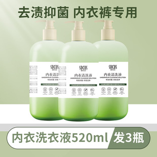 Underwear Cleaning Liquid to Remove Blood Stains, Laundry Detergent to Prevent Women's Flagship Store