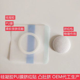 Hernia navel bag baby pressure hernia bag convex navel breathable waterproof silicone gel PU membrane navel patch newborn navel care