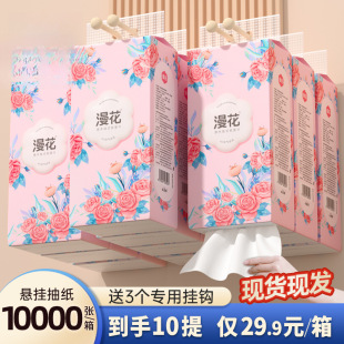 Man Flower Подвесная бумага для рисовой бумаги Домашняя салфетка 1000 шт Спецификация для одной упаковки Древесная масса