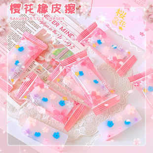 632 Sakura Eraser ins Высокое значение лица Симпатичная девушка Сердце Учащиеся начальной школы стирают карандашом