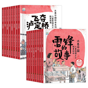 Детская книга с картинками для патриотического воспитания