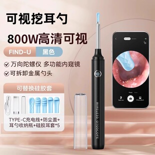 Suinuo intelligent visual ear picking stick wireless visual household ear pick luminous endoscope ear digging cleaning artifact