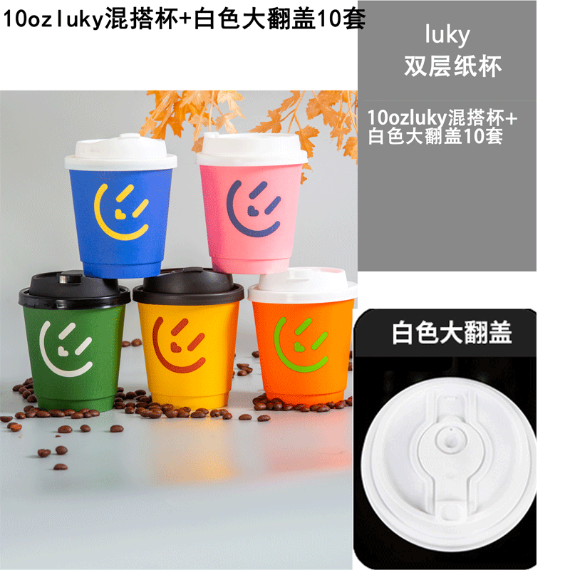 [Lucky] Lucky series coffee milk tea paper cup disposable Soybean Milk Cup with leak-proof lid packaged hot drink cup