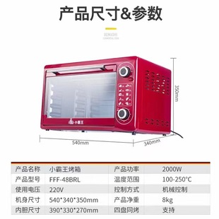 Factory small overlord large capacity 110V electric oven baking temperature control function timing oven household 48L wholesale