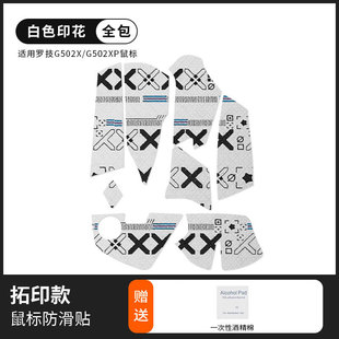 Mouse Anti-Slip Sticker Logitech G502 X PLUS Wireless and Wired Special Back Sticker Palm Sticker Side Sweat Sticker
