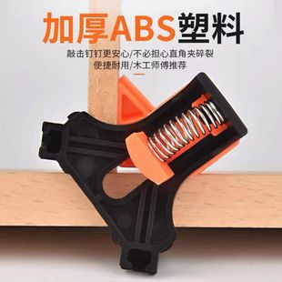 Woodworking right-angle clip photo frame clip frame clip household punch installer 90 degree fast clip glass right-angle clip