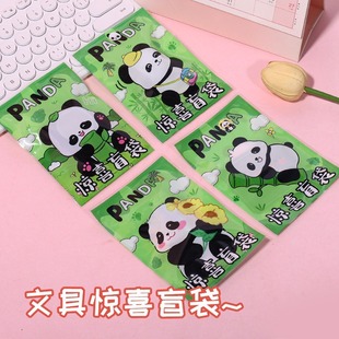 Cartoon stationery blind bag elementary school student reward surprise bag kindergarten prize stationery inspirational small gift blind box wholesale