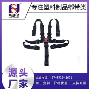 Children's toy car Belt baby stroller safety belt protective dining chair strap Guangdong Dongguan Shuanghang production