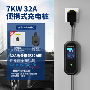 National standard 32A 7KW new energy vehicle charging pile household AC portable charging pile BYD with car charger
