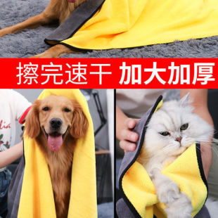 Pet Absorbent Towel Dog Bath Towel Cat Quick-drying Absorbent Towel Plus Size Dogs and Cats Wipe Dry Supplies