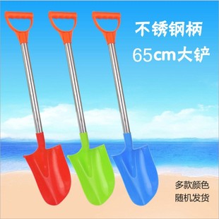 Children's Beach Toys Large Thickeneded Beach Shovel Plastic Shovel Stainless Steel Shovel Snow Shovel Digging Sand Digging Tool