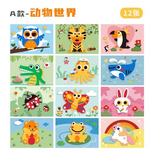 Children's Handmade DIY Stereo Sticker Painting 3D Making Material Bag Kindergarten Toy EVA Sticker Animal Traffic Public