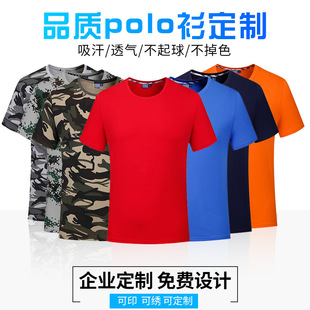 Summer Thin Round Neck Short Sleeve Casual Fashion POLO T-shirt Distinctive Creative Men's and Women's Slim T-shirt