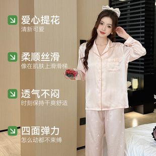 [Fresh and Cute] Soft and Smooth Ice Silk Pajamas Women's Love Jacquard Home Clothes Women's Suit for Girlfriend