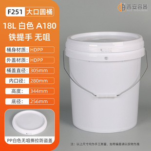 Спот 16L/18L/19L бак с покрытием 18KG Масляный барабан с краской барабан пластиковый химический барабан с крышкой железный ручка