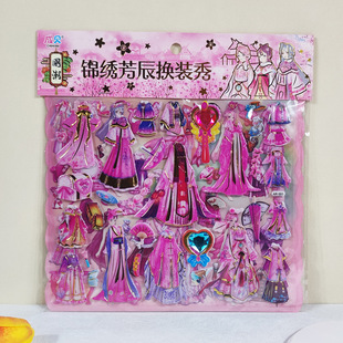 New National Tide Antique Beauty Double-layer Princess Dress-up Stickers Wholesale Children's Cartoon Three-dimensional Bronzing Stickers