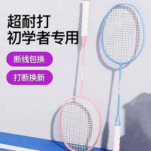 Double racket badminton racket suit professional ultra-light badminton training adult racket for male and female students Sports