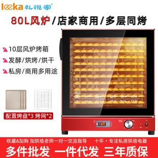 Air Stove Oven Commercial Large Capacity Large 120L Household Private Baking Cake Moon Cake Egg Tart Hot Air Electric Oven