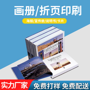 Альбом ручная печать книг Складная листовка Складная печать Двухкратный трехкратный корпоративный постер пропагандистский дизайн