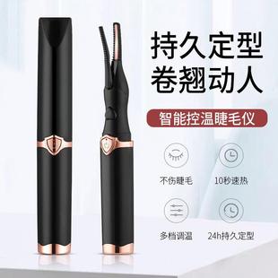 Electric heating eyelash curling device charging electric heating lasting setting temperature control portable eyelash curling artifact