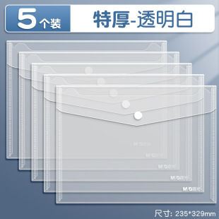 Chenguang File Bag Transparent Plastic Thickened Large Capacity A4 Plastic Waterproof Bag Snap Button Test Paper Storage for Students