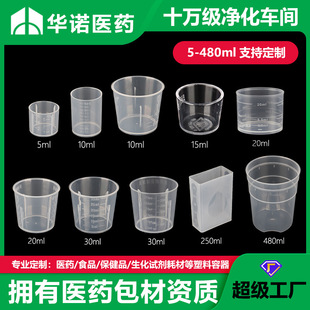 Measuring Cup 5-480mlpp Material Scale Plastic Scale Cup Measuring Cup small size Food Grade Measuring Cylinder Measuring Cup