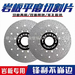 New gypsophila cutting piece rock plate flat grinding cutting piece ceramic trimming chamfering bevel cutting gypsophila cutting piece
