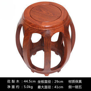 Redwood Drum Stool Antique Chinese-style Household Dining Table Stool Living Room Solid Wood Round Stool Rosewood Coffee Table Low Stool Guzheng Stool