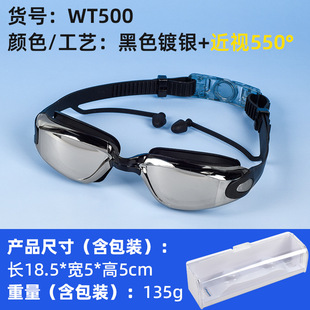 Small Frame Swimming Goggles Professional Racing Waterproof High-Definition Anti-Fog Electroplating Men's and Women's Adult Swimming Goggles Set That Does Not Strangle the Eyes Cross-Border